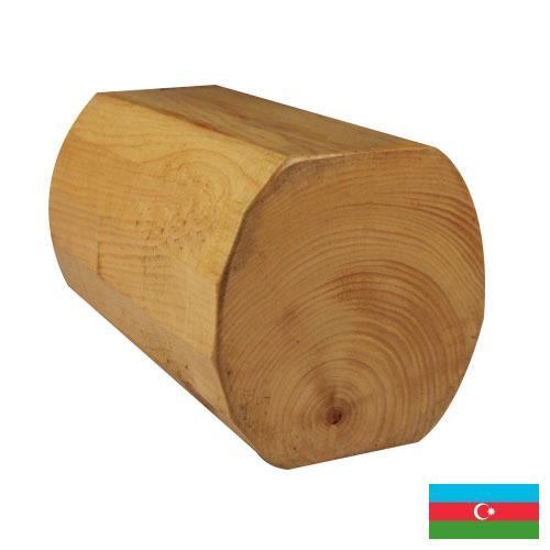 лесоматериалы круглые из Азербайджана