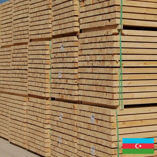 Лесоматериалы из Азербайджана