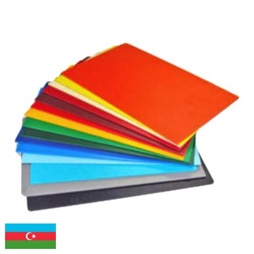 Листы из пластика из Азербайджана