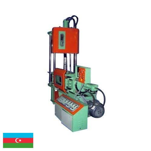 Литьевые машины из Азербайджана