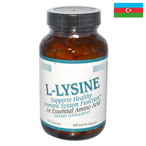 Лизин из Азербайджана