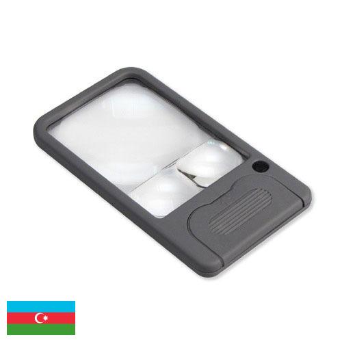 Лупы из Азербайджана