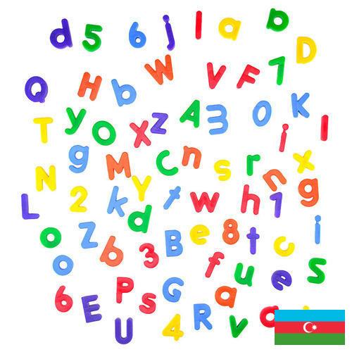 Магнитные буквы из Азербайджана