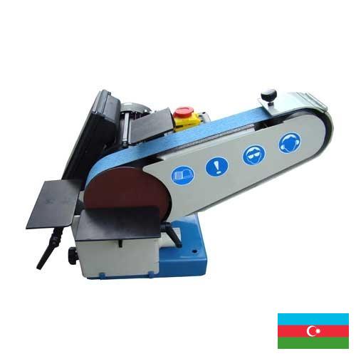 Машина ленточно-шлифовальная из Азербайджана