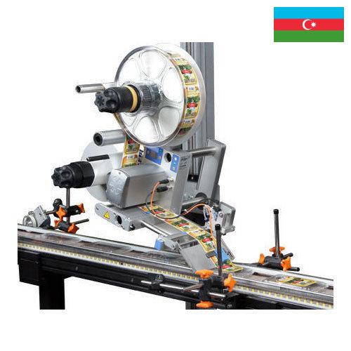 Машины для нанесения этикеток из Азербайджана