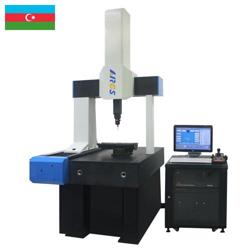 Машины координатно-измерительные из Азербайджана