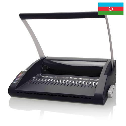 Машины переплетные из Азербайджана