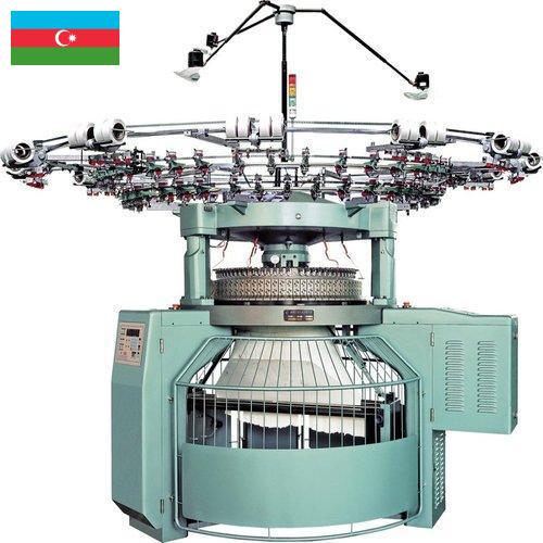 Машины вязальные из Азербайджана