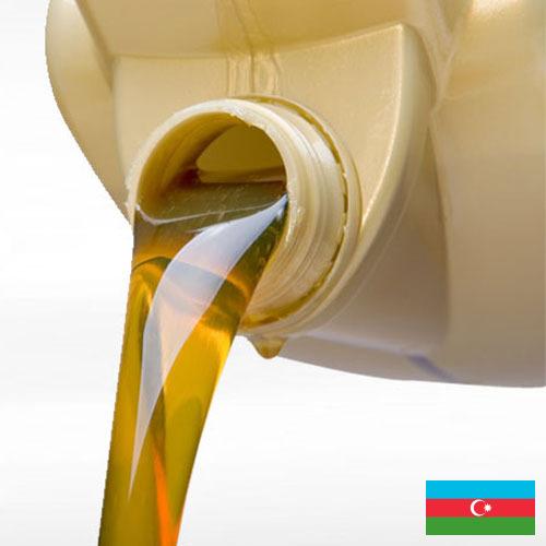 Масла промышленные из Азербайджана
