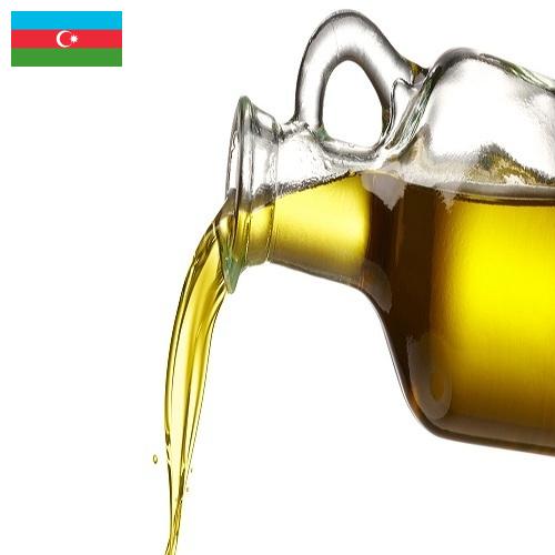 масло рафинированное из Азербайджана