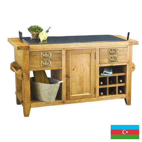 Мебель для дома из Азербайджана
