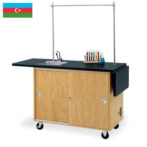 Мебель лабораторная из Азербайджана
