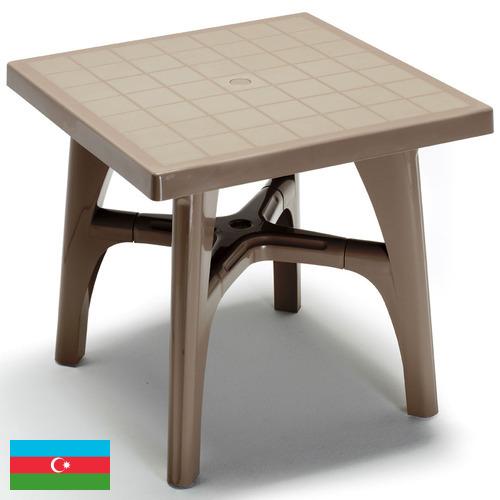 мебель пластмассовая из Азербайджана