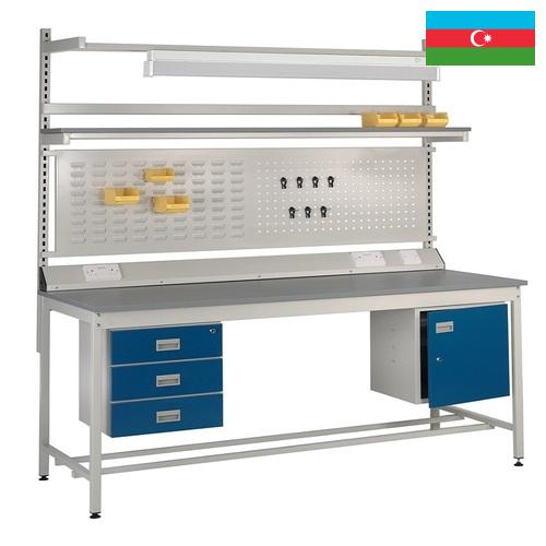 Мебель промышленная из Азербайджана