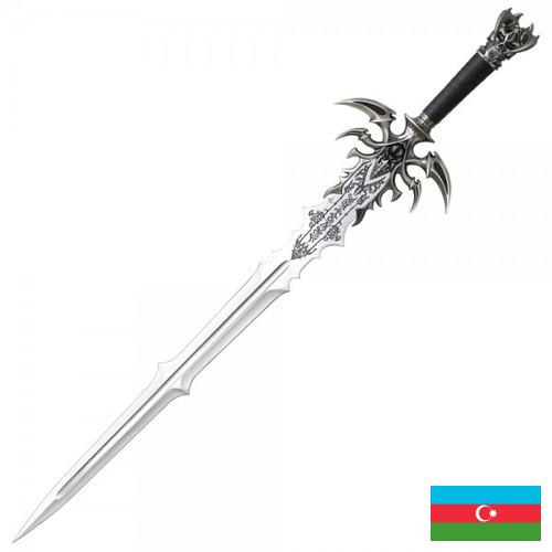 Мечи из Азербайджана