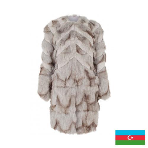 Меховые жилеты из Азербайджана