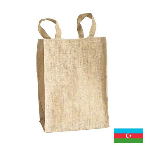 Мешки джутовые из Азербайджана