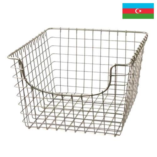 металлические корзины из Азербайджана