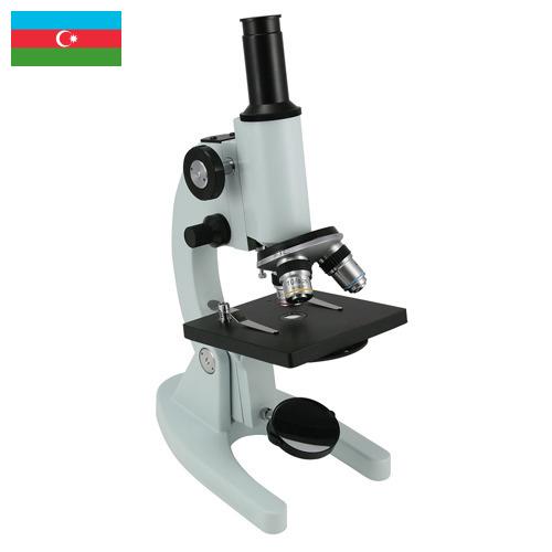 Микроскоп лабораторный из Азербайджана