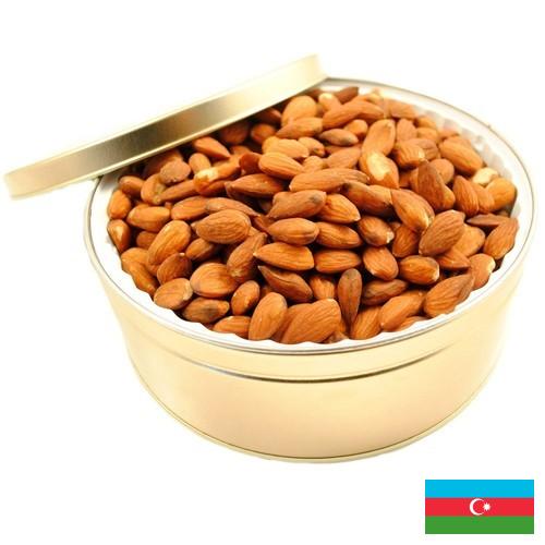 миндаль жареный из Азербайджана