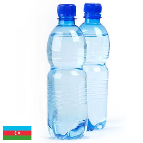 Минеральная вода из Азербайджана