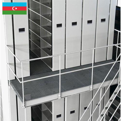Мобильные стеллажи из Азербайджана