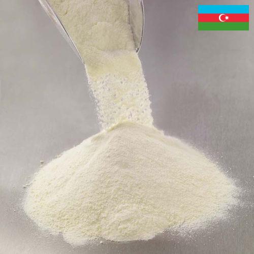 молоко сухое обезжиренное из Азербайджана