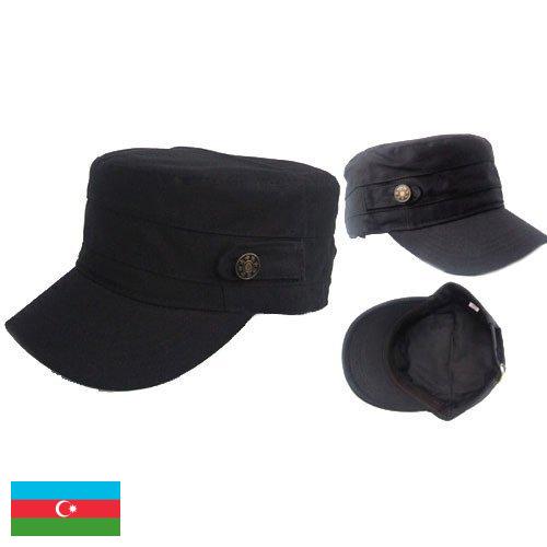 Мужские кепки из Азербайджана