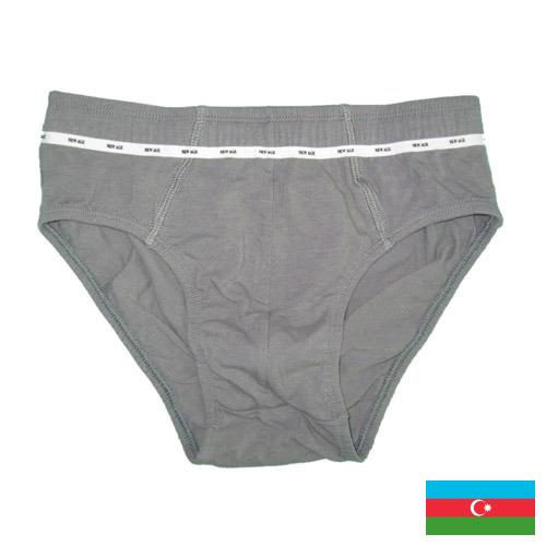 Мужское нижнее белье из Азербайджана
