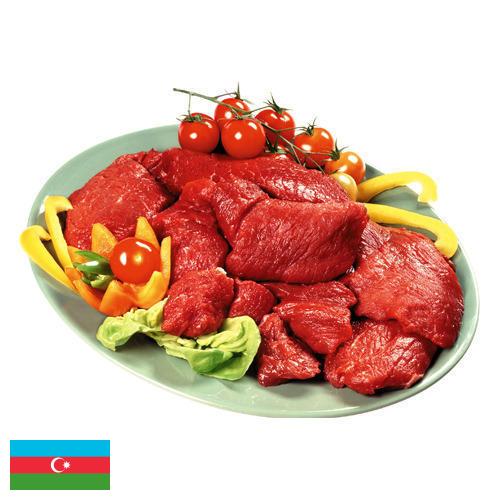 мясная продукция из Азербайджана