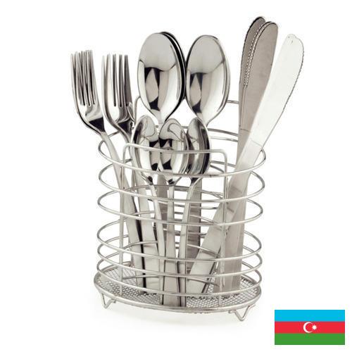 Набор столовых приборов из Азербайджана