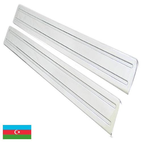 Накладки на пороги из Азербайджана