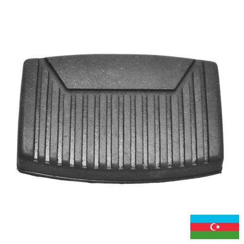 Накладки сцепления из Азербайджана