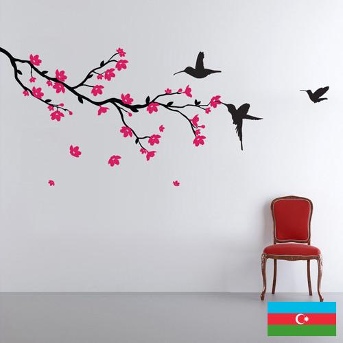 Наклейки на стены из Азербайджана