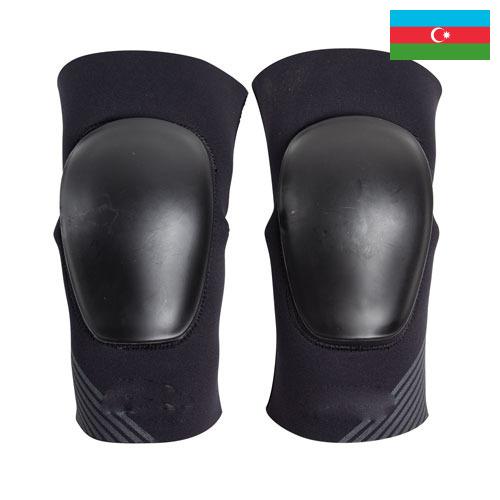 Наколенники из Азербайджана