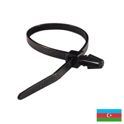 наконечники для проводов из Азербайджана