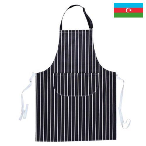 Налокотники из Азербайджана