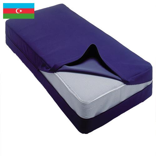 Наматрасники из Азербайджана