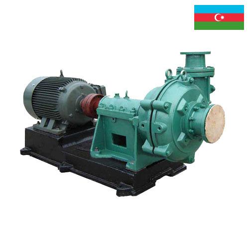 Насосы шламовые из Азербайджана