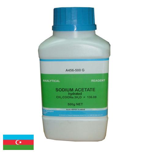 Натрий уксуснокислый из Азербайджана