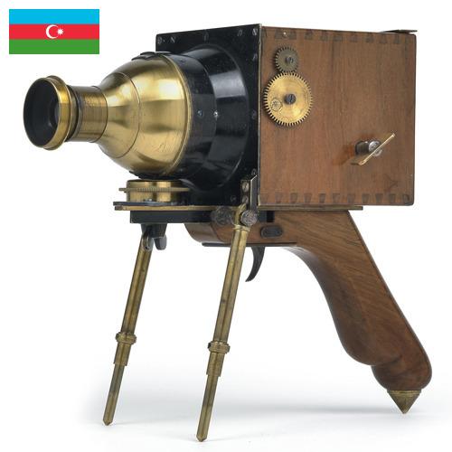 Научное оборудование из Азербайджана