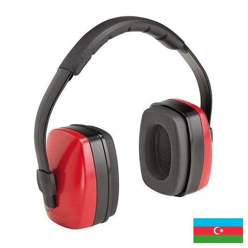 наушники защитные из Азербайджана