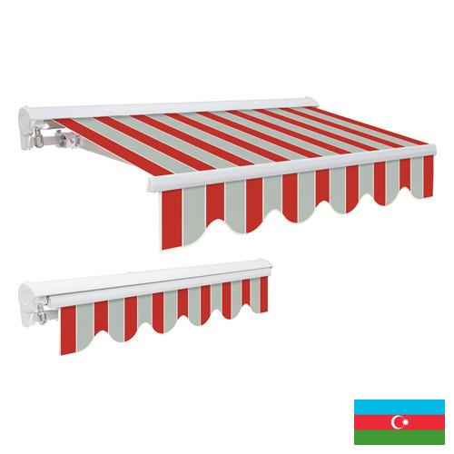 Навесы из Азербайджана