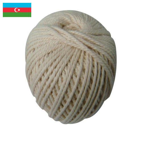 нить хлопчатобумажная из Азербайджана
