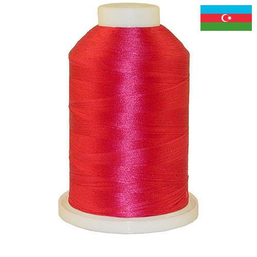нить полиэфирная из Азербайджана