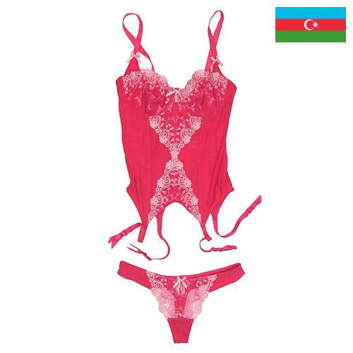 Нижнее белье из Азербайджана