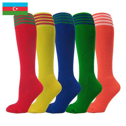 Носки из Азербайджана