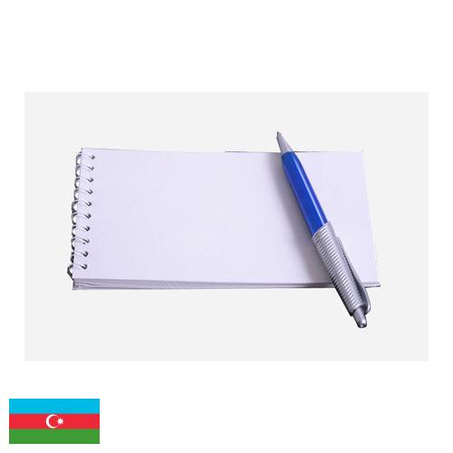 ножеточка из Азербайджана