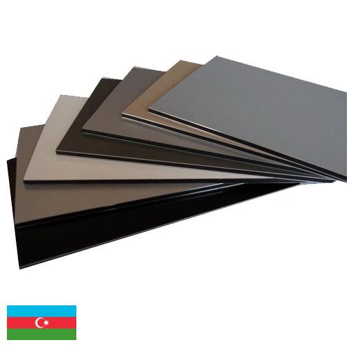 Облицовочные материалы из Азербайджана