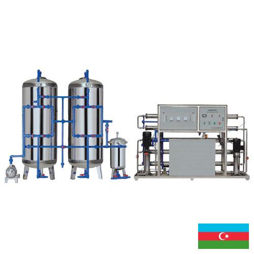 Оборудование для очистки воды из Азербайджана